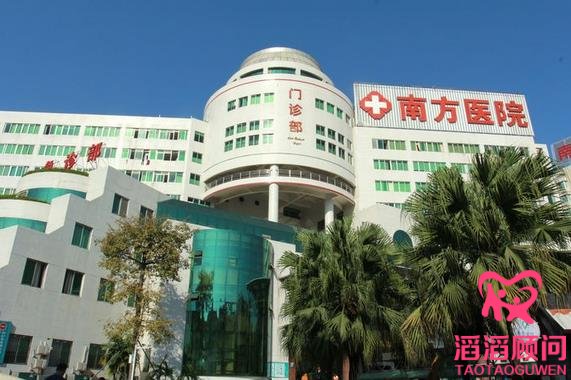 南方医科大学南方医院