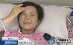 癌症晚期冒死生下女儿 癌症患者能不能生育呢