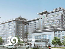 陕西省中医医院