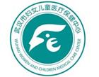 武汉妇女儿童医疗保健中心