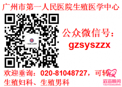 广州市一生殖中心男病人取精注意事项及取精困难者的处理办法...