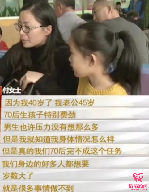 高龄试管婴儿