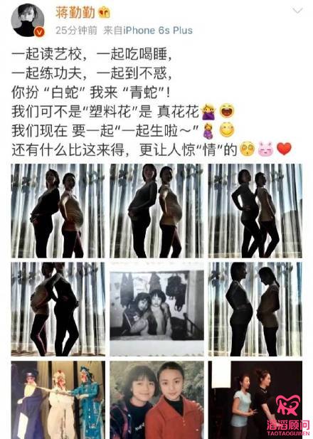 蒋勤勤二胎,为什么明星总是能高龄生育?