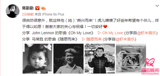 蒋勤勤二胎,为什么明星总是能高龄生育?