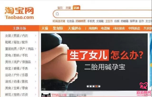 吃“碱孕宝”生男孩？这个生男孩的坑别再跳了！