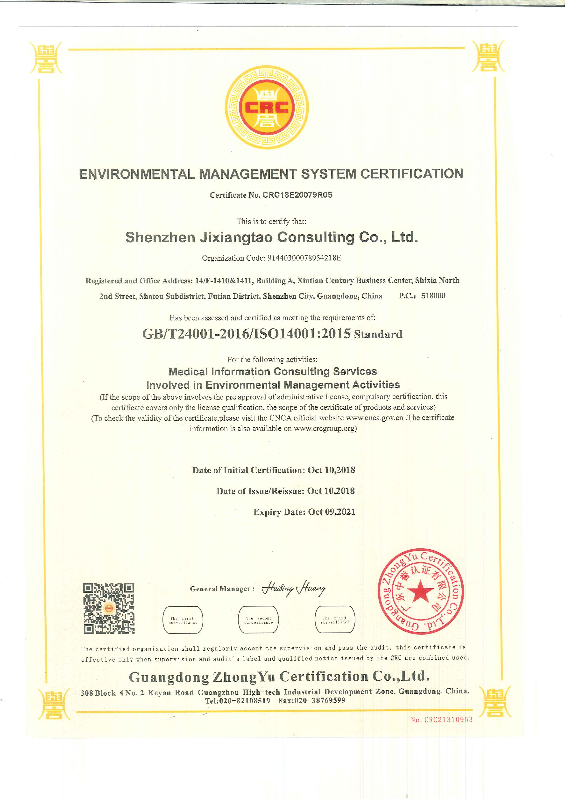 滔滔顾问ISO质量认证