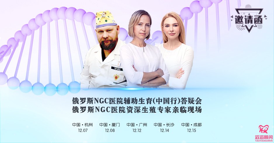 俄罗斯试管婴儿